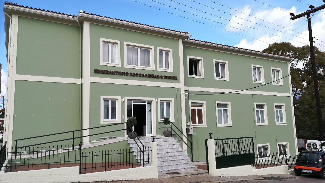 Ενημερωτική εκδήλωση στο Επιμελητήριο Κεφαλονιάς και Ιθάκης