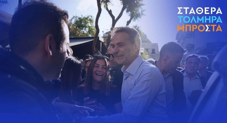 Έρχεται την Πέμπτη ο Κυριάκος Μητσοτάκης στην Κεφαλονιά  Αυτό είναι το τελικό πρόγραμμα της επίσκεψης του  Ποιους θα συναντήσει