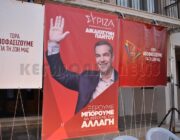 Η κεντρική προεκλογική συγκέντρωση του ΣΥΡΙΖΑ στο Αργοστόλι