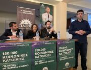 Η ΜΕΓΑΛΗ ΠΡΟΕΚΛΟΓΙΚΗ ΕΚΔΗΛΩΣΗ ΤΩΝ ΥΠΟΨΗΦΙΩΝ ΒΟΥΛΕΥΤΩΝ ΤΟΥ ΠΑ.ΣΟ.Κ