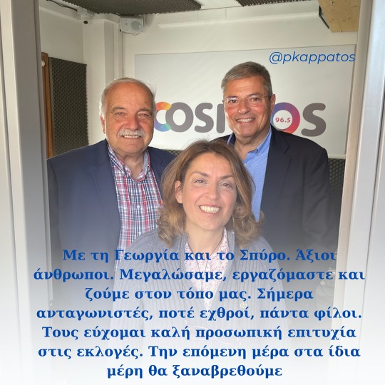 Κίνηση… Fair Play Καππάτου λίγο πριν τις εκλογές  Έκανε ανάρτηση με τους Αργοστολιώτες συνυποψηφίους του [εικόνα]