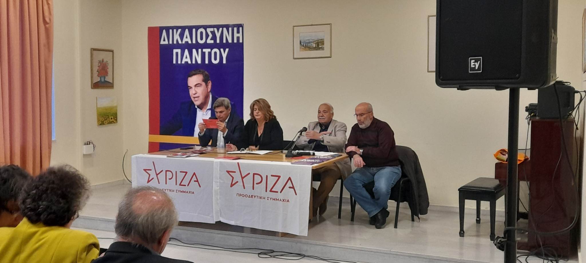 NE ΣΥΡΙΖΑ ΓΙΑ ΠΕΡΙΟΔΕΙΑ ΣΕ ΠΥΛΑΡΟ