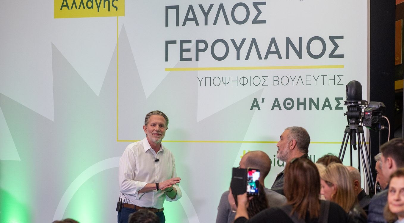 Πετυχημένη εκδήλωση του Παύλου Γερουλάνου στη Στοά Μπολάνη στην Αθήνα