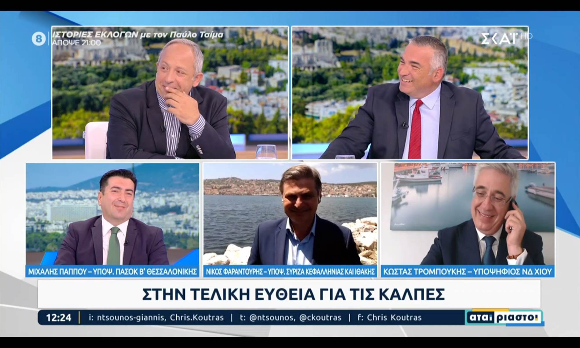 Σπύρος Καγκάδης: Όταν για τα ψέματα του Νικόλα Φαραντούρη κρυφογελάνε μαζί του ακόμα και οι δημοσιογράφοι [βίντεο]