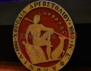 Υπέροχη Μουσική βραδιά στην 38η Χορωδιακή Συνάντηση Κεφαλονιάς