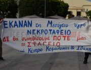 «Αυτοί μετράνε κέρδη και ζημιές, εμείς μετράμε ανθρώπινες ζωές».