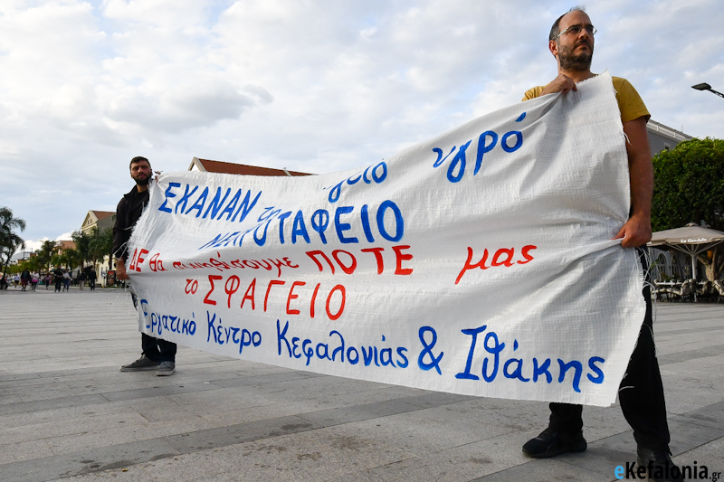 Αργοστόλι: Πορεία διαμαρτυρίας για το ναυάγιο στην Πύλο  Έριξαν λουλούδια στη θάλασσα [εικόνες]