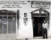Αξέχαστες εκλογικές στιγμές για τους παλιούς