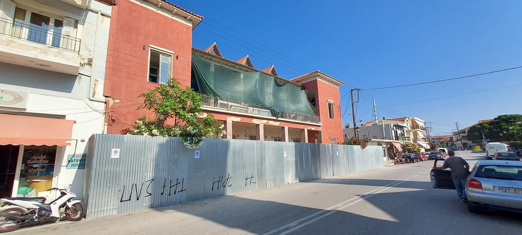 Eπισκευάζεται μετά απο χρόνια το δημαρχείο στο Ληξούρι  Ποιος δρόμος κλείνει [εικόνες]