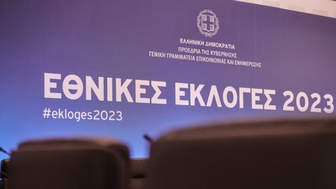 Εθνικές Εκλογές 2023…. (Δείτε αποτελέσματα)