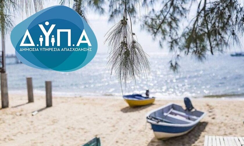 Κοινωνικός Τουρισμός: Βήμα βήμα οι αιτήσεις για το πρόγραμμα