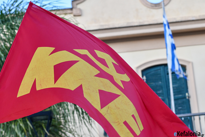 Με παλμό και ενθουσιασμό πραγματοποιήθηκε η κεντρική προεκλογική συγκέντρωση του ΚΚΕ στο Αργοστόλι [εικόνες]