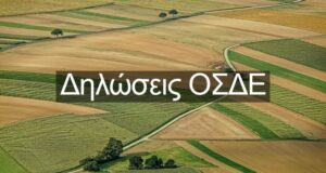 Ε.Α.Σ