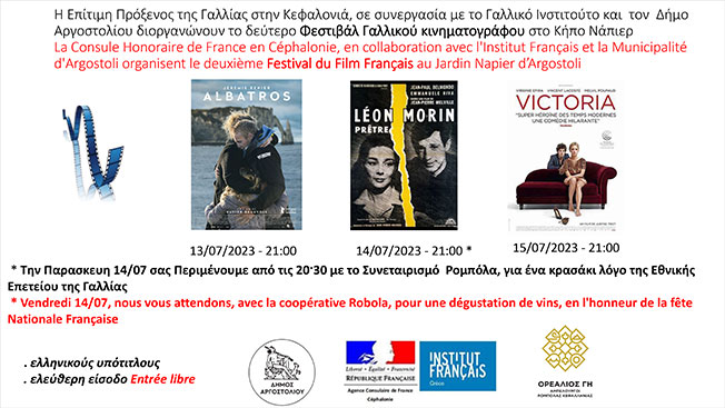 ΦΕΣΤΙΒΑΛ ΑΦΙΕΡΩΜΑ ΣΤΟΝ ΓΑΛΛΙΚΟ ΚΙΝΗΜΑΤΟΓΡΑΦΟ ΣΤΟΝ ΚΗΠΟ ΝΑΠΙΕΡ