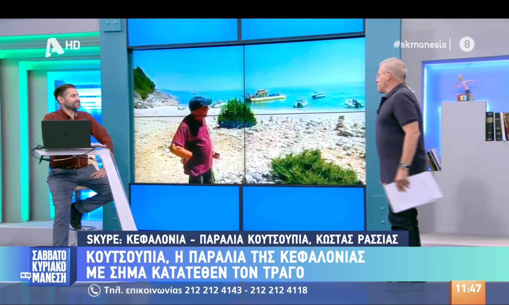 Η εξωτική παραλία της Κουτσουπιάς στη τελευταία εκπομπή του Νίκου Μάνεση [βίντεο]