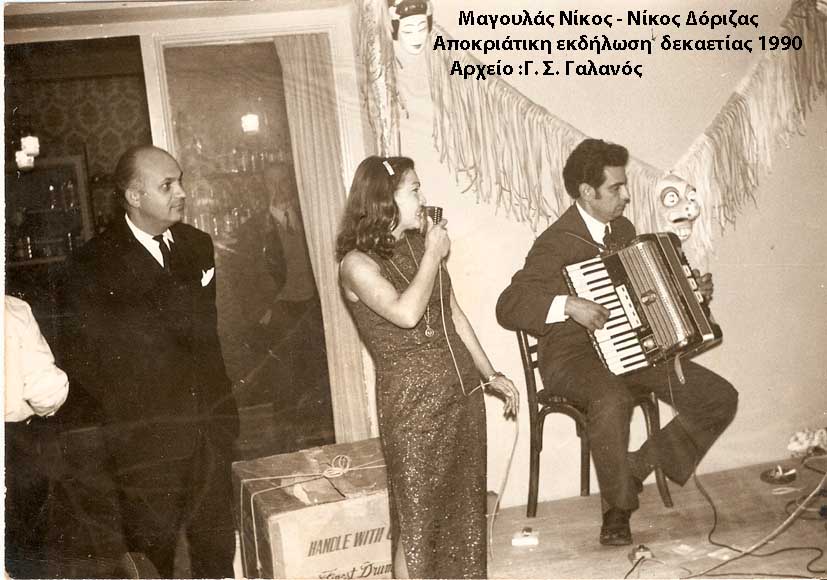 Νίκος Διονυσίου Δόριζας  Ένας υπέροχος μουσικός [εικόνες]