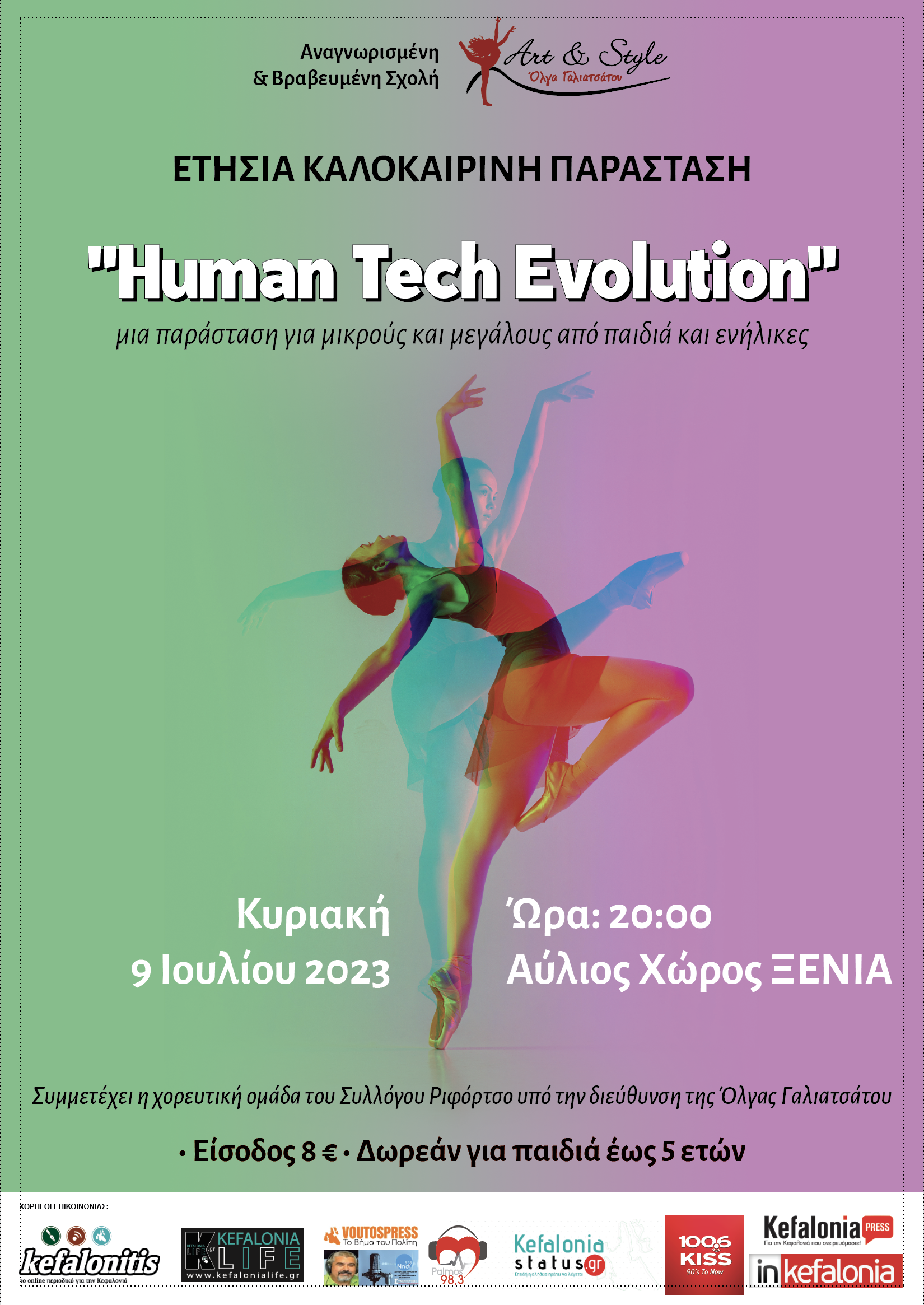ΠΑΡΑΣΤΑΣΗ ΧΟΡΟΥ ”HUMAN TECH EVOLUTION” ΟΛΓΑ ΓΑΛΙΑΤΣΑΤΟΥ ”promo Video”