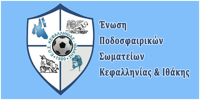 Ψήφισμα της ΕΠΣΚΙ για την απώλεια του Α. Χιόνη