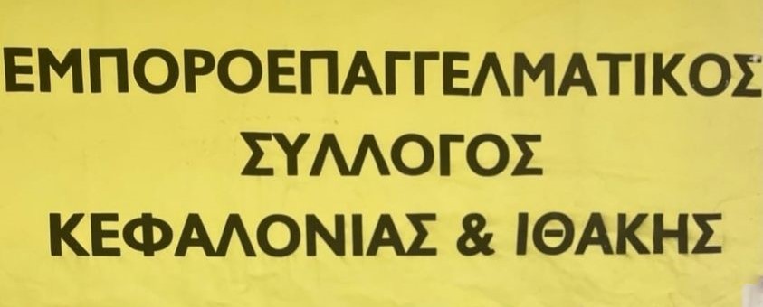 Σπύρος Λουκάκης: ”Η θερινή εκπτωτική περίοδος ξεκινάει, στηρίζοντας τις επιχειρήσεις της περιοχής μας, στηρίζουμε οικογένειες καταστηματαρχών και εργαζόμενων”