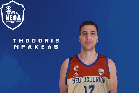 Στον ΝΕΟΛ ο Θοδωρής Μπακέας