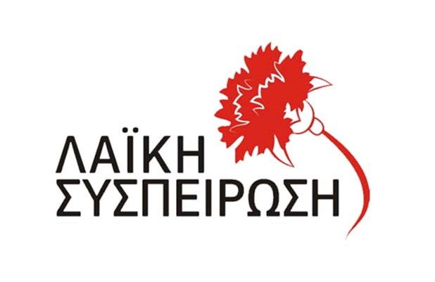Την Κυριακή η παρουσίαση των αυτοδιοικητικών συνδυασμών της Λαϊκής Συσπείρωσης
