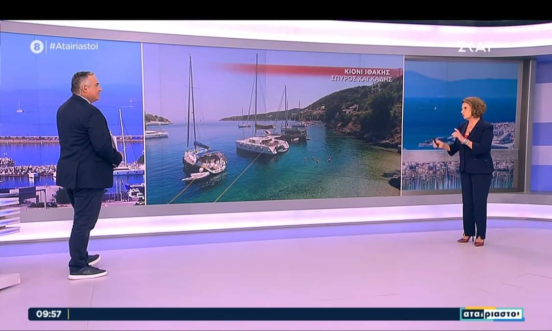 Το φανταστικό Κιόνι Ιθάκης στον ΣΚΑI [βίντεο]