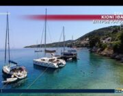 Το φανταστικό Κιόνι Ιθάκης στον ΣΚΑΪ!