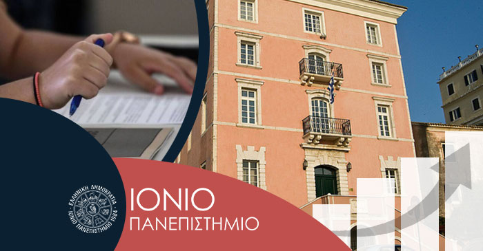 Υψηλή δημοφιλία για το Ιόνιο Πανεπιστήμιο