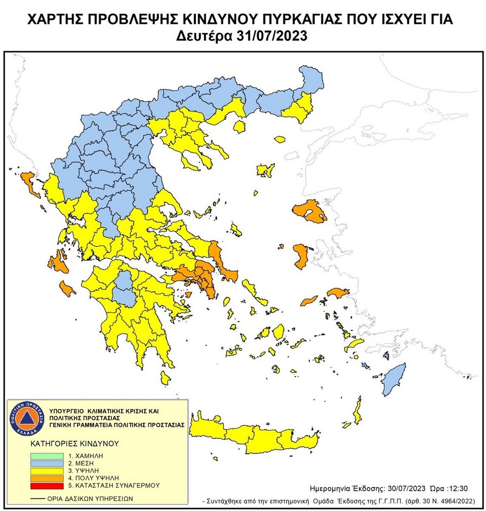 Υψηλός ο κίνδυνος σήμερα εκδήλωσης πυρκαγιάς σε Ιθάκη και Κεφαλονιά