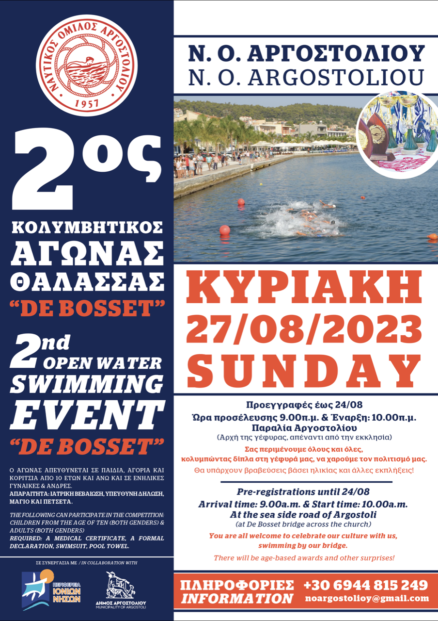 2os Κολυμβητικός αγώνας Θάλασσας “De Bosset”