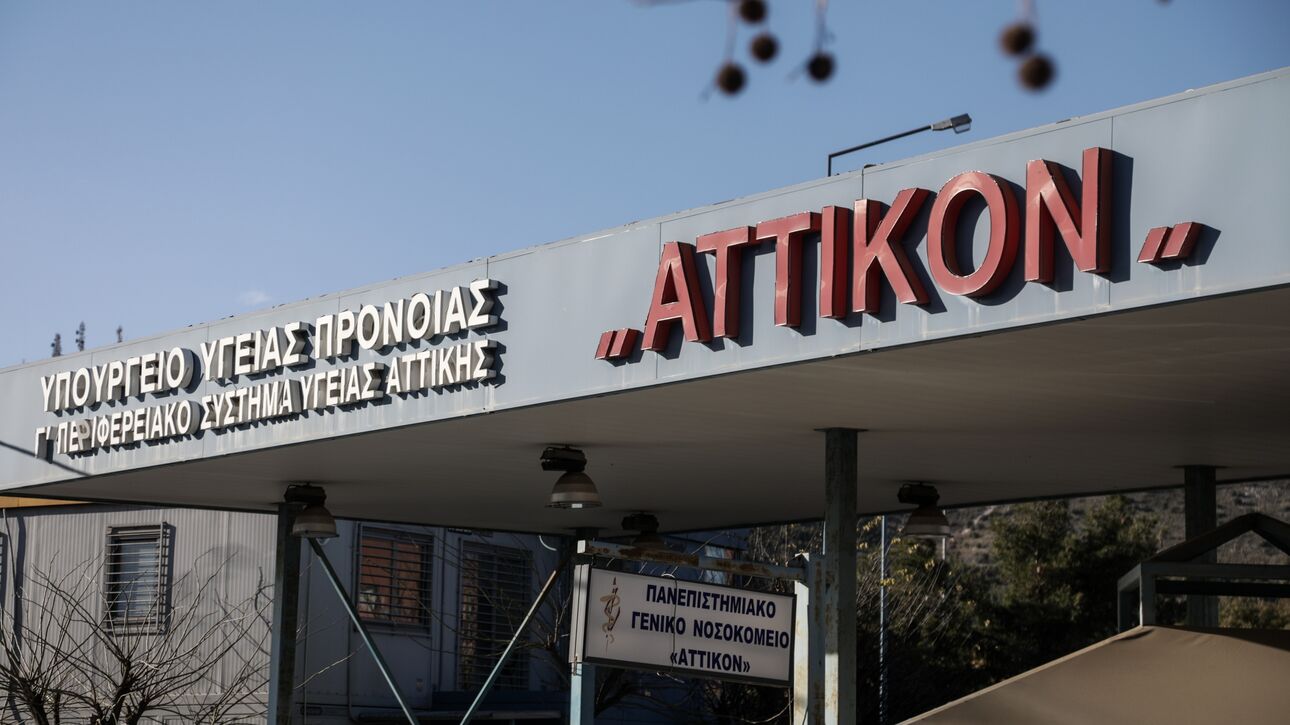 Αττικόν Νοσοκομείο: Ασθενής αυτοκτόνησε πέφτοντας από τον 4ο όροφο