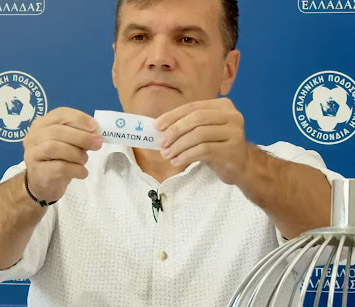 Δύσκολη κλήρωση για τα Διλινάτα στο Κύπελλο Ελλάδος 2023-2024