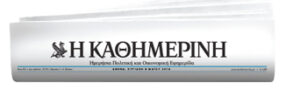 Η Ιακωβάτειος Βιβλιοθήκη έμεινε «στο ράφι»