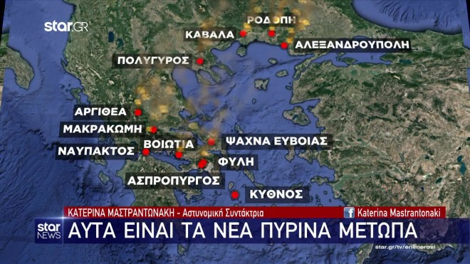 Καίγεται όλη η Χώρα!!! 20 νεκροί! O χάρτης με τα πύρινα μέτωπα στη χώρα