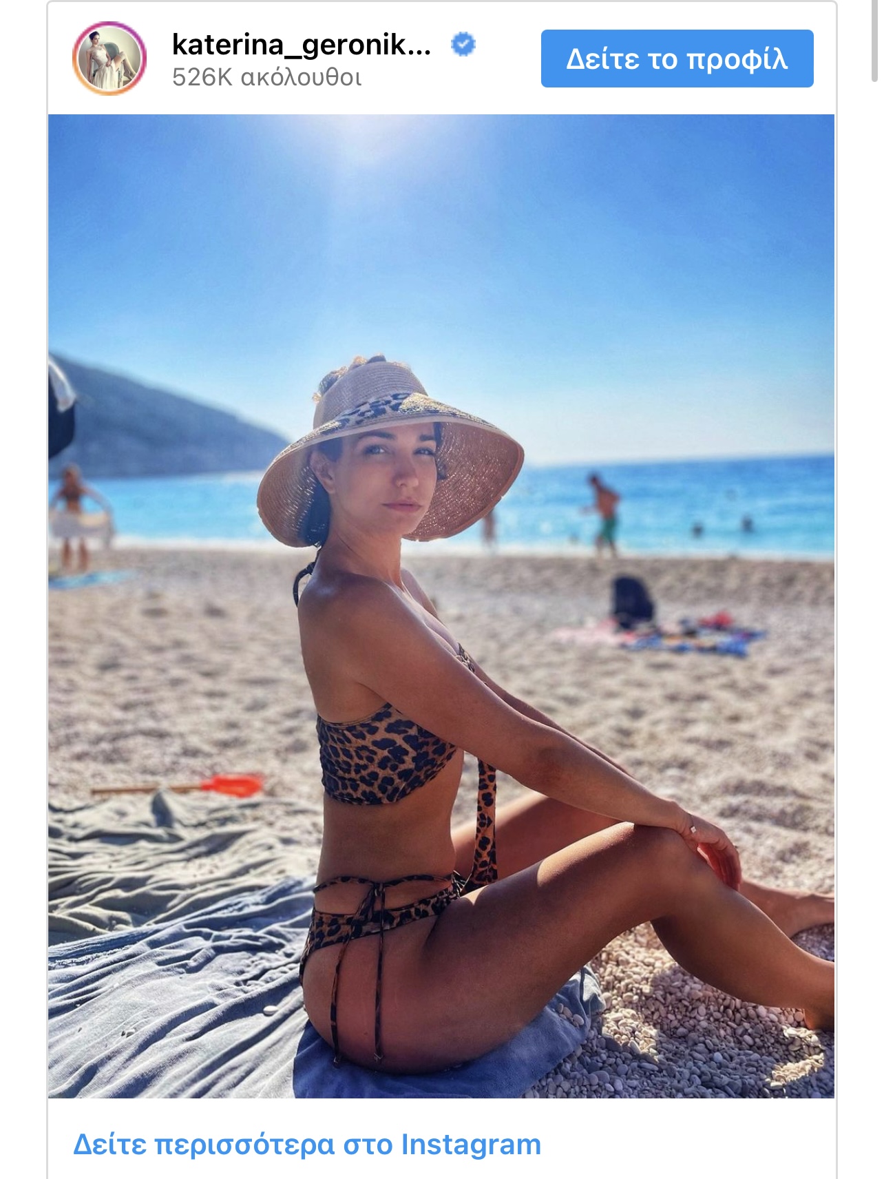 Κατερίνα Γερονικολού: Με λεοπάρ μπικίνι στην πιο διάσημη παραλία της Κεφαλονιάς