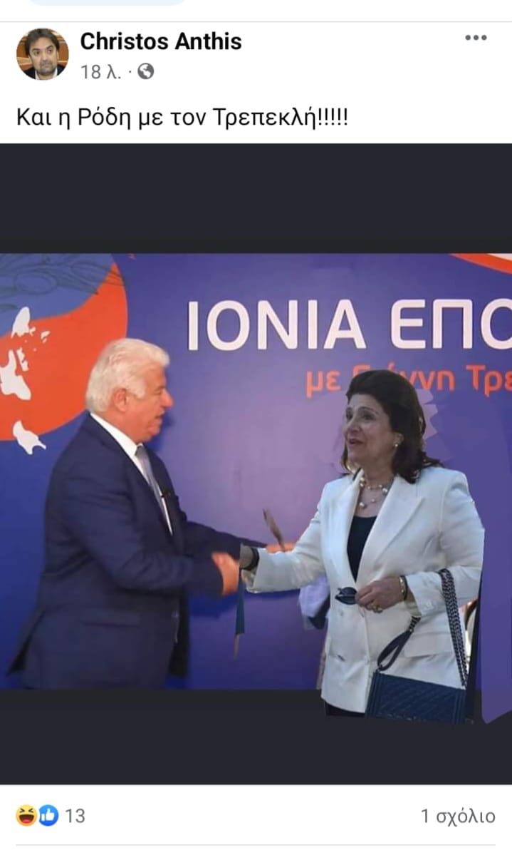 Ρόδη Κράτσα: Οι «μέθοδοι Πολάκη» και οι μιμητές του Συνδυασμού Τρεπεκλή