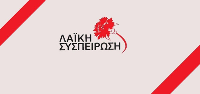 Στα Κομιτάτα η παρουσίαση του ψηφοδελτίου της Λαϊκής Συσπείρωσης στο δήμο Σάμης