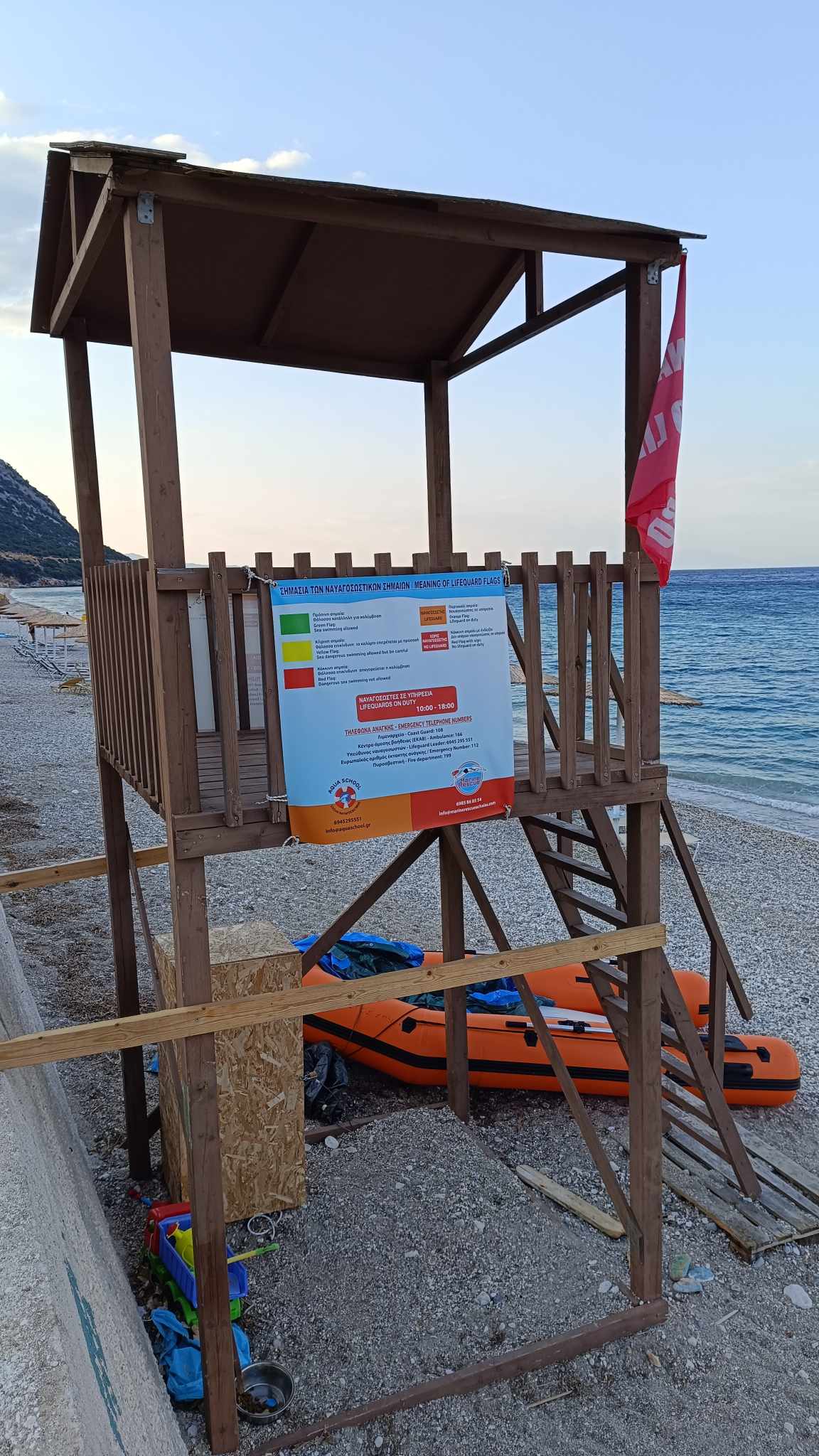 Τέλος καλό, όλα καλά χάρη στους ναυαγοσώστες του Πόρου Κεφαλονιάς [εικόνες]