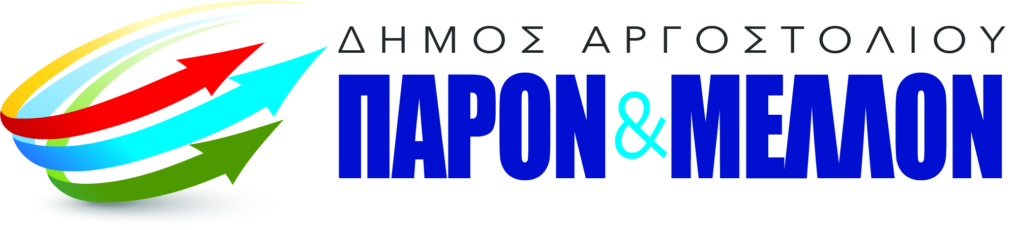 Το έμβλημα του Συνδυασμού του Νίκου Ανουσάκη