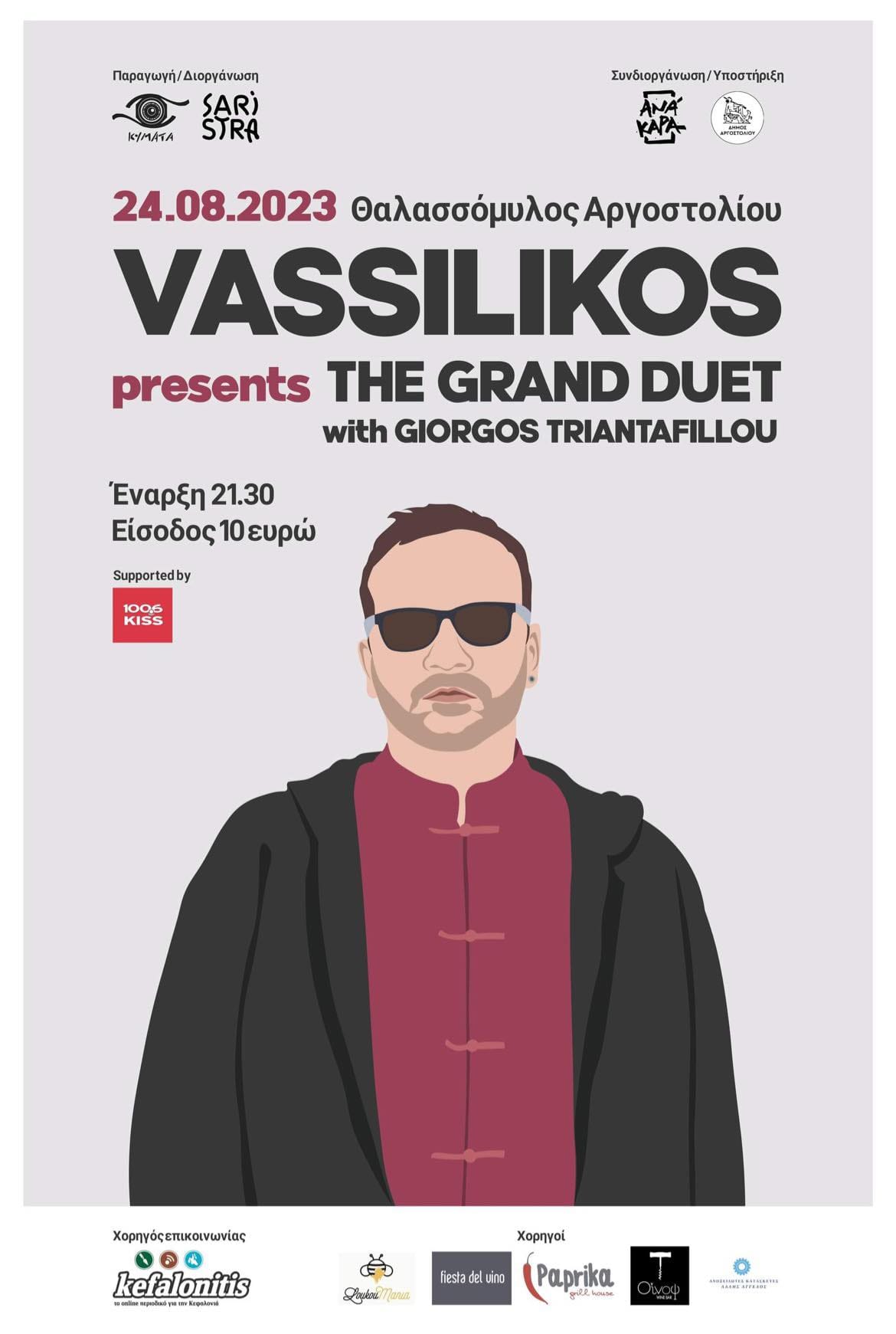 Vassilikos «The Grand Duet» την Πέμπτη 24 Αυγούστου στον Θαλασσόμυλο στο Αργοστόλι