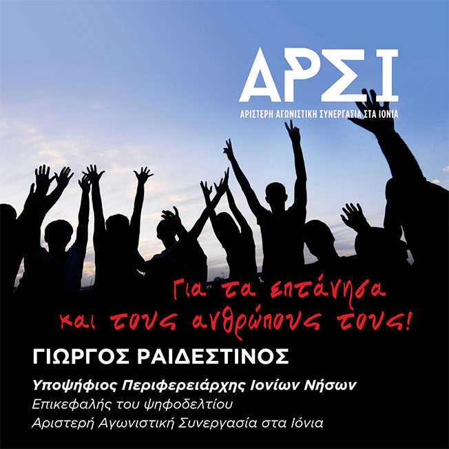 Απεργία ενάντια το νομοσχέδιο Γεωργιάδη για εργασία
