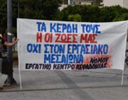 Απεργιακή κινητοποίηση σήμερα στην Πλατεία Αργοστολίου…..