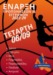 ΑΣΚ: ΑΛΛΑΓΗ ΗΜΕΡΟΜΗΝΙΑΣ ΕΝΑΡΞΗΣ, 