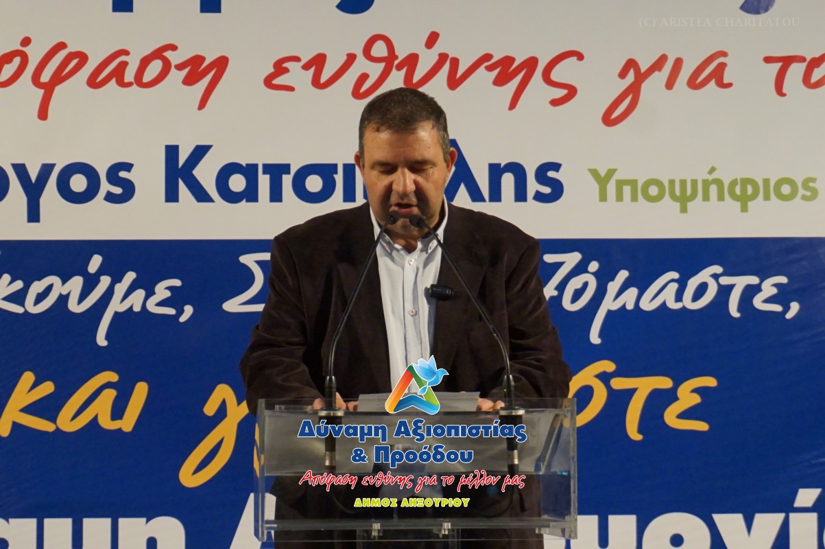 Δήμος Ληξουρίου: Όλοι οι υποψήφιοι με το συνδυασμό του Γιώργου Κατσιβέλη [ονόματα]