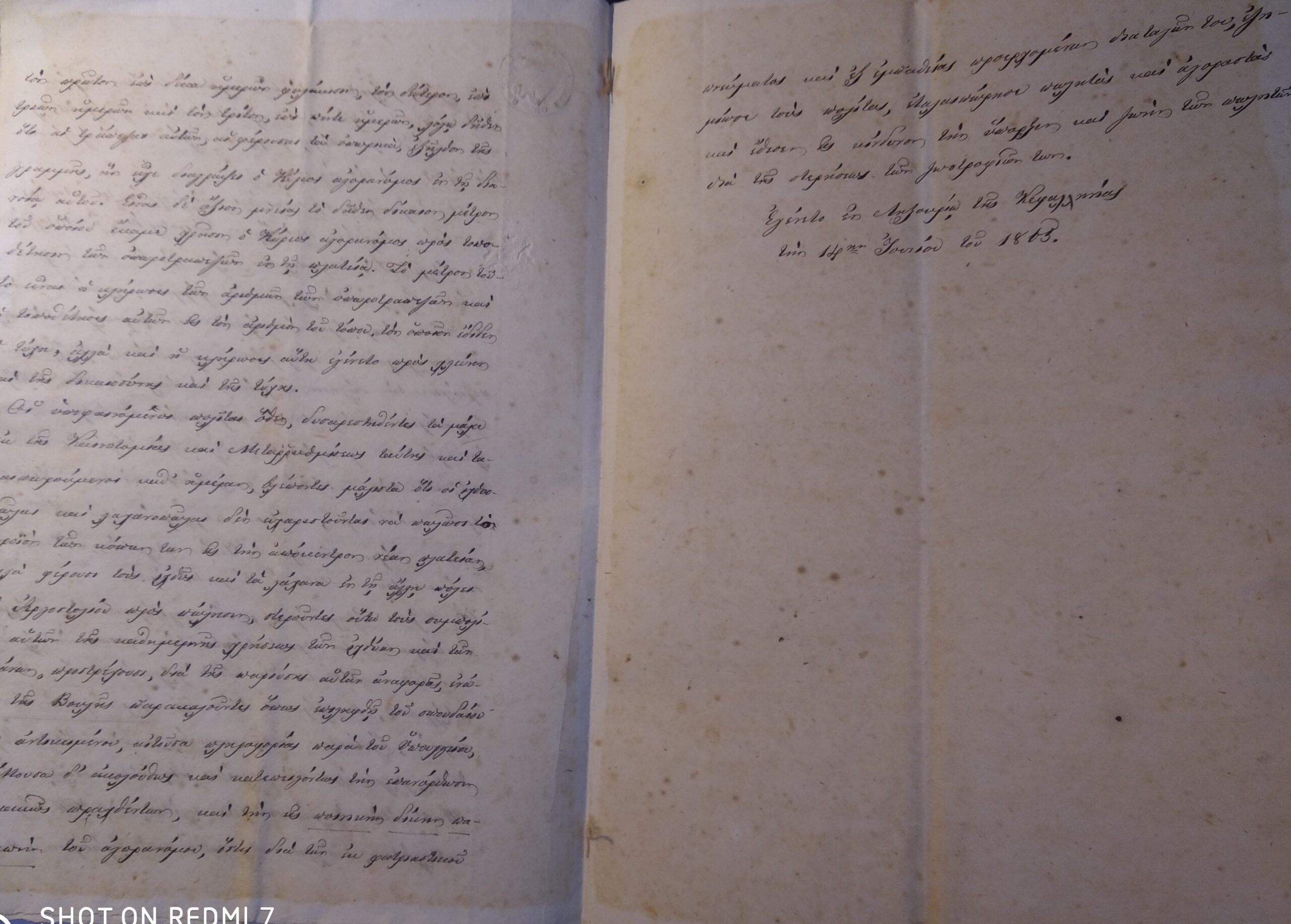 Ένα έγγραφο του 1865, το έκθεμα του μήνα στην Ιακωβάτειο βιβλιοθήκη