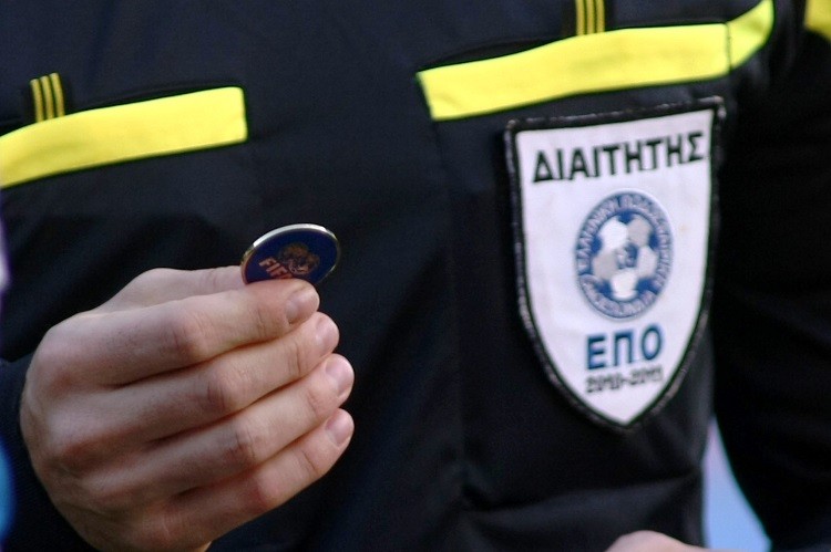 ΕΠΣΚΙ: Σχολή Διαιτησίας
