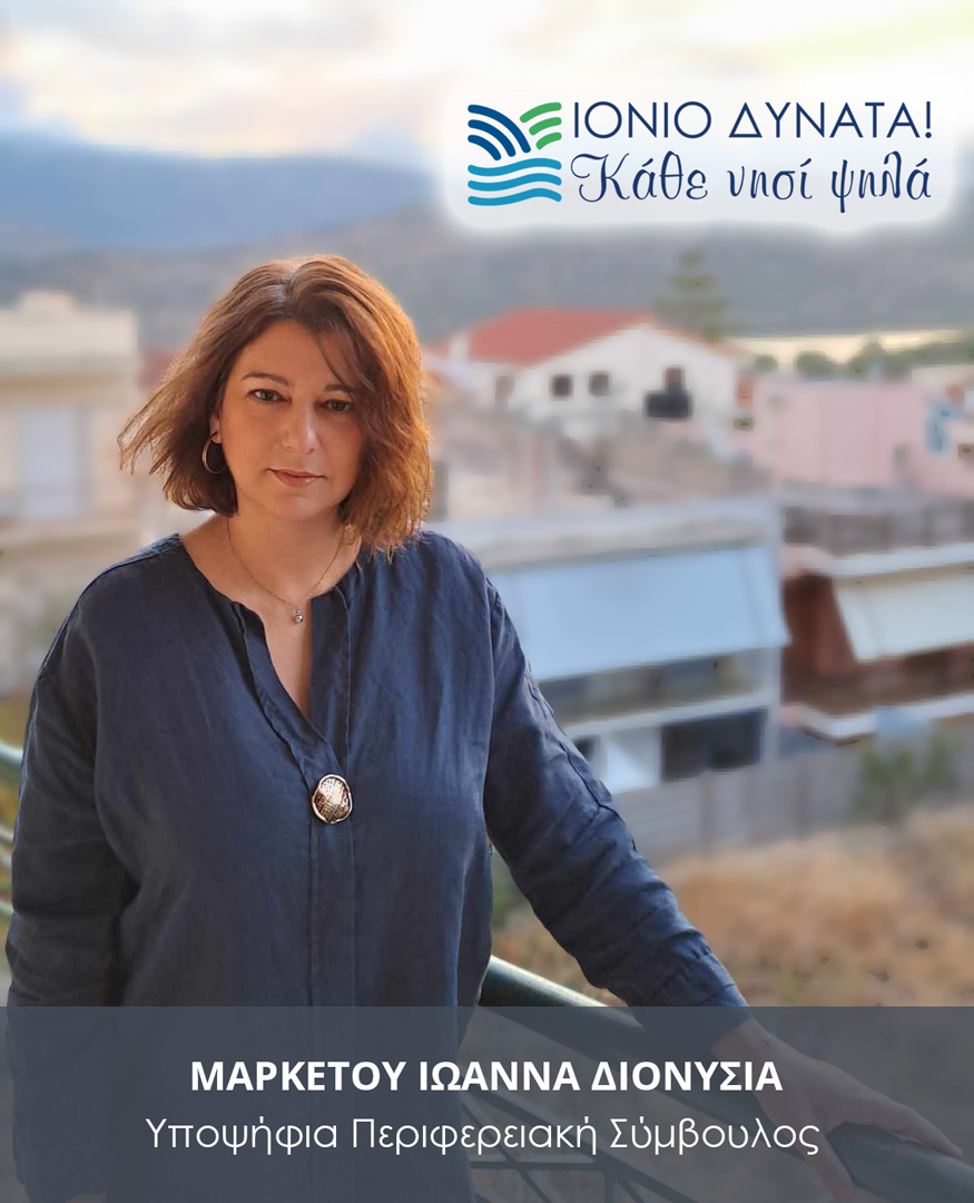 Ιωάννα Μαρκέτου: Ζητώ τη στήριξή στην υποψηφιότητά μου για να οραματιστούμε την Κεφαλονιά μας ως τόπο για να ζεις