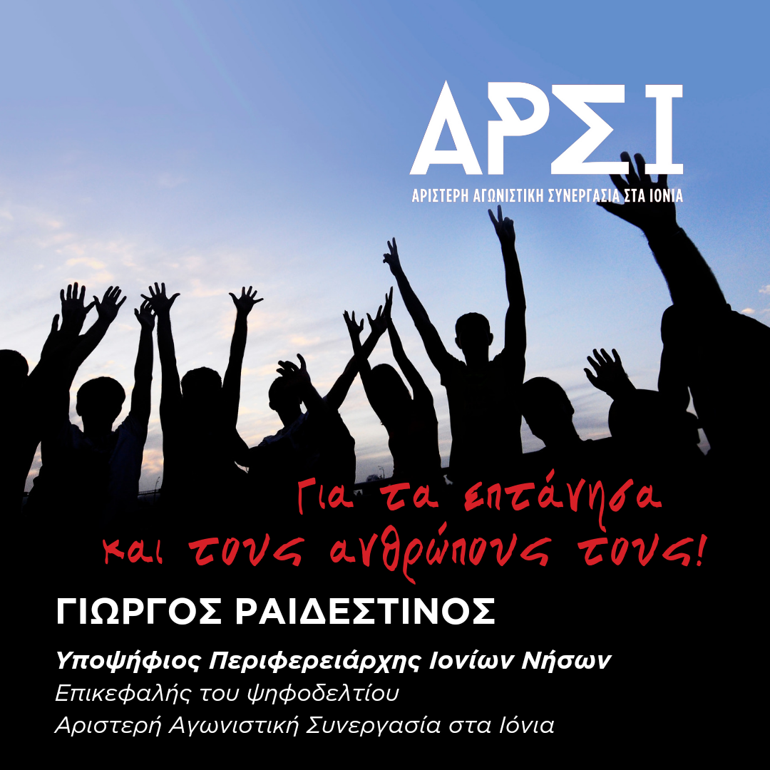 ΚΑΛΕΣΜΑ ΣΕ ΠΑΡΟΥΣΙΑΣΗ ΨΗΦΟΔΕΛΤΙΟΥ