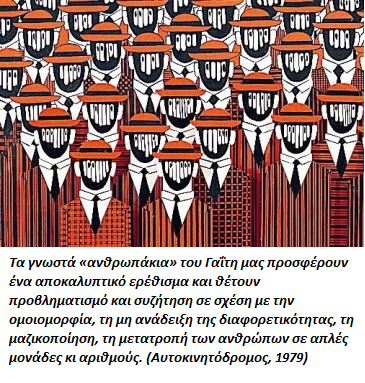 ΚΕΔΑΣΥ Κεφαλληνίας: Τέχνη και διαφορετικότητα στο πλαίσιο του σχολικού περιβάλλοντος