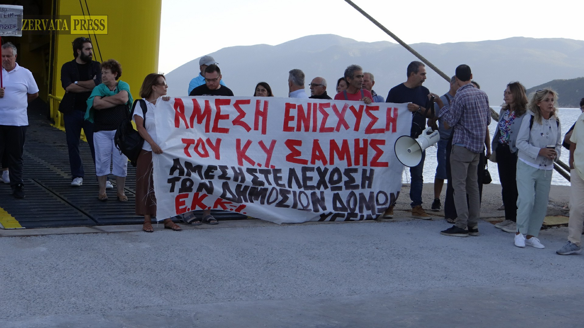 Κεφαλονιά: Διαμαρτυρία στο λιμάνι της Σάμης για το Κέντρο Υγείας [εικόνες]